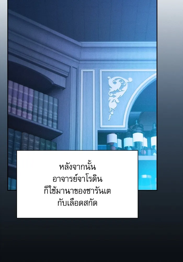 นักดาบอัจฉริยะจากอะคาเดมี ตอนที่ 63 รูปที่ 8