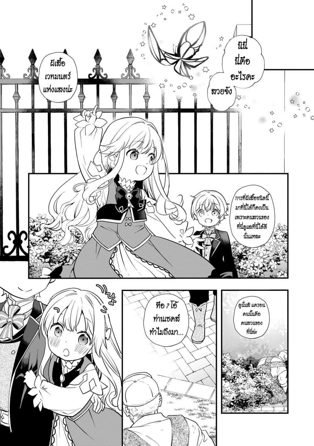 Manga-lc-com อ่านมังงะ อ่านการ์ตูน ออนไลน์ ฟรี Shinu Unmei ni Aru Akuyaku Reijou no Ani ni Tensei Shita node, Imouto wo Sodatete Mirai wo Kaetai to Omoimasu ตอนที่ 1 2 3 4 5 6 7 8 9 10 11 12 13 14 ฟรี ไม่มีโฆษณา Manga-lc - อ่าน มังงะ อ่าน การ์ตูน ออนไลน์ อ่านมังงะ ฟรี