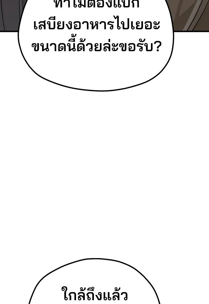 เส้นทางสู่เทพมาร ตอนที่ 81 (จบ ss1) รูปที่ 211