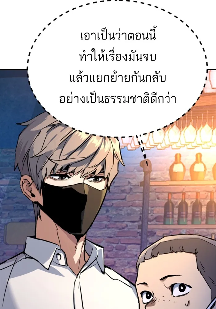 พี่ชายสายบอดี้การ์ด ตอนที่ 208 รูปที่ 29
