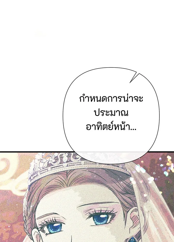 องค์ชายผู้อื้อฉาว ตอนที่ 120 รูปที่ 152