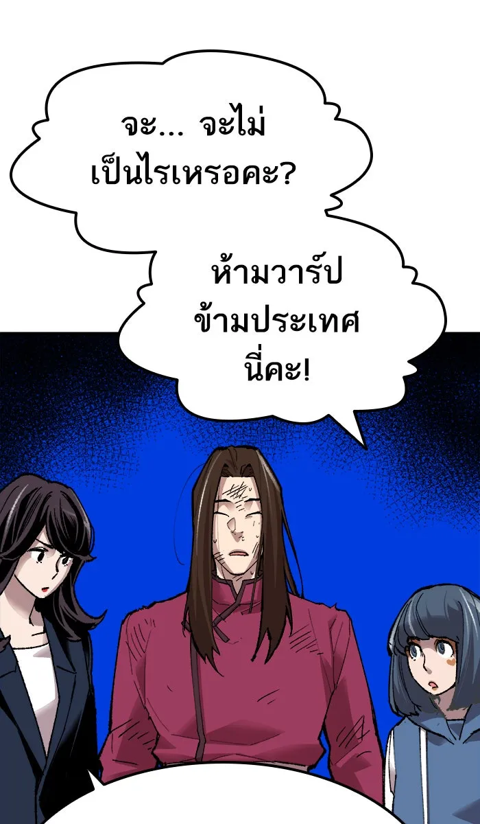 ยอดคนเลเวลทะลุ ตอนที่ 61 ฮิวมานอยด์ (7) รูปที่ 122