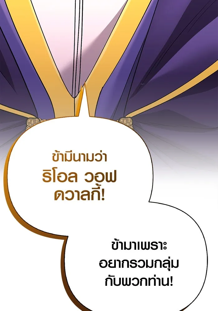 เอาชีวิตรอดในเกมฉบับคนเถื่อน ตอนที่ 37 รูปที่ 5