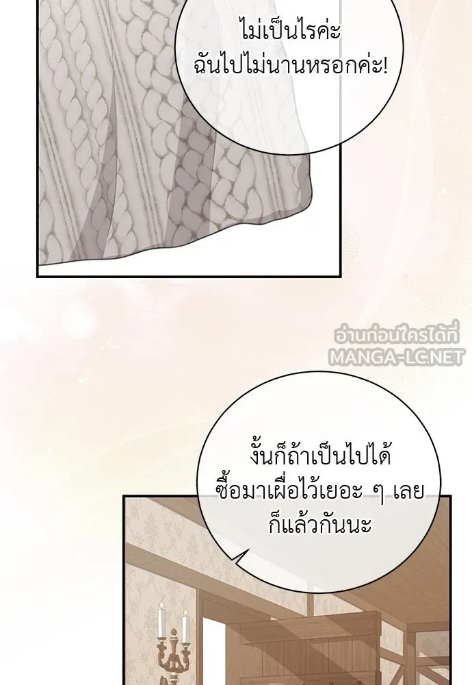 สาวใช้อย่างฉัน ขอเลือกหันหลังให้นาย ตอนที่ 35 รูปที่ 33