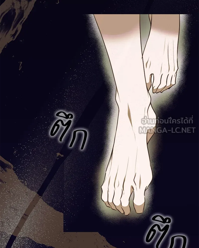 ขอบคุณที่หักหลัง ตอนที่ 25 รูปที่ 66