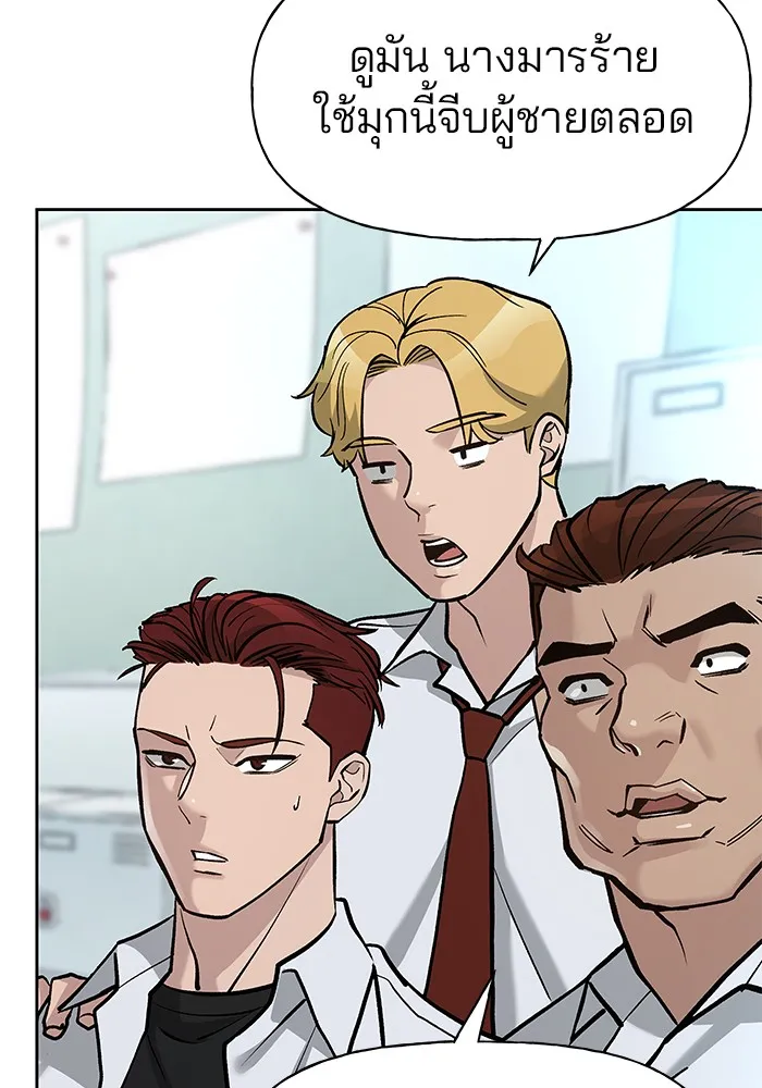 เลวฟาดเลว ตอนที่ 4 รูปที่ 28