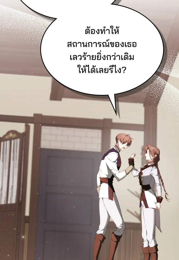 เหตุผลที่นางร้ายจับดาบ ตอนที่ 3 รูปที่ 2