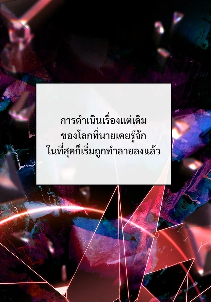 อัศวินดำล่าท้าเวลา ตอนที่ 53 รูปที่ 175