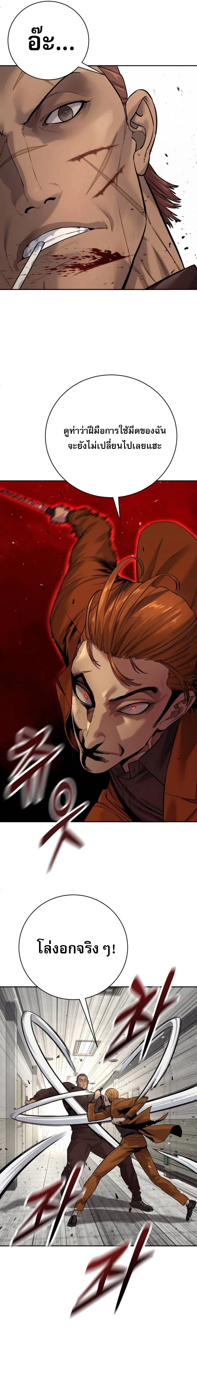 Return of the Bloodthirsty Police ตำรวจน_กฆ_า ตอนที่ ตอนที่ 81 รูปที่ 21