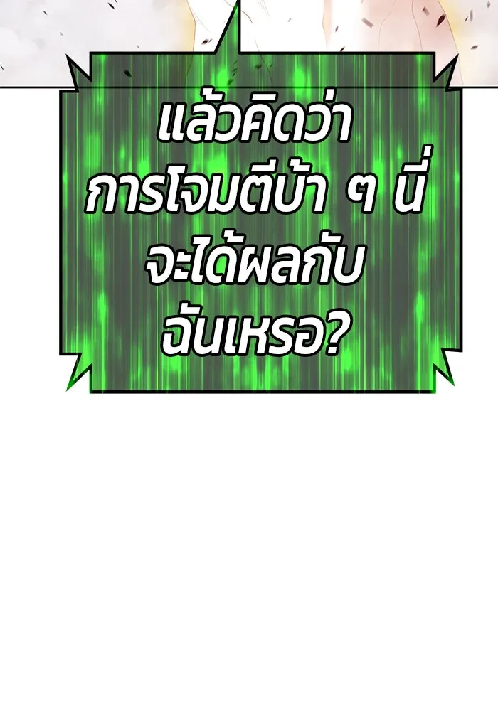 +99 ท่อนไม้พร้อมบวก ตอนที่ 77 รูปที่ 157
