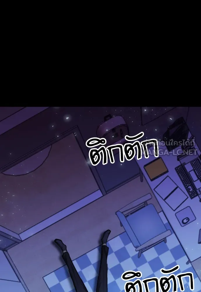 ดรูอิดแห่งสถานีโซล ตอนที่ 173 รูปที่ 135