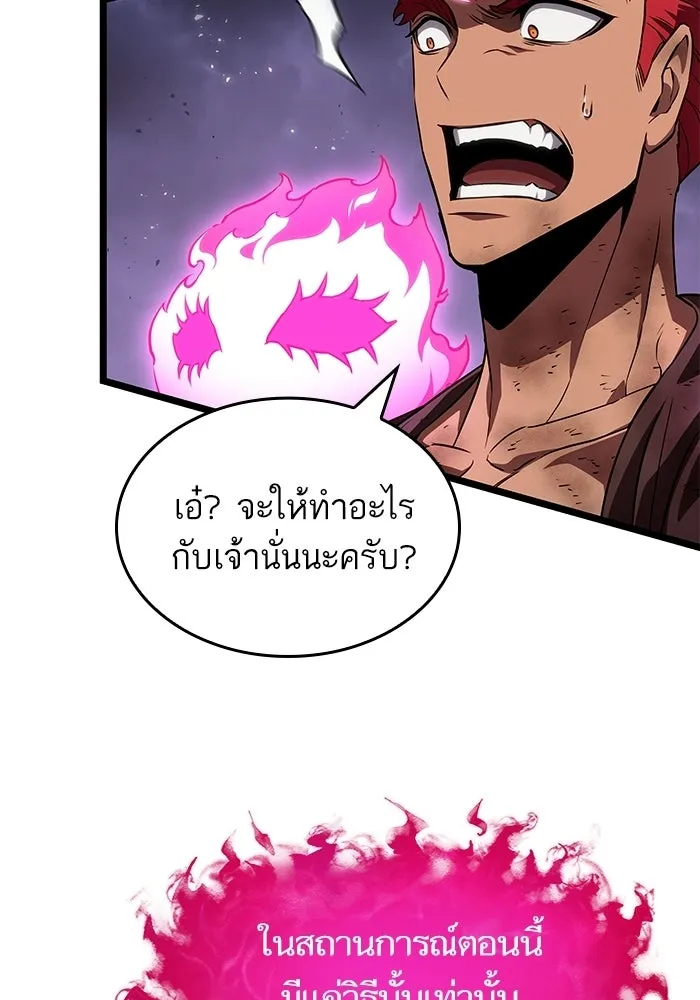 หลังวันสิ้นโลก ตอนที่ 216 รูปที่ 41