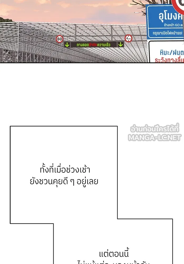 สลับรัก สลับชะตา ตอนที่ 56 รูปที่ 3