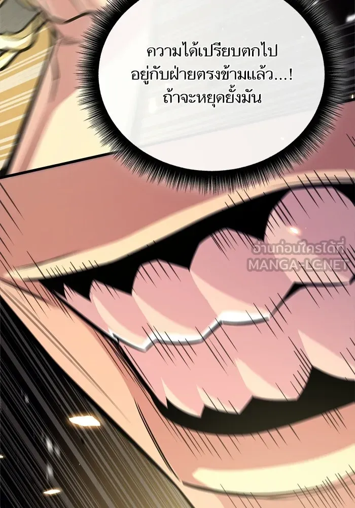 เริ่มเกมพร้อม 13 คุณสมบัติลับ ตอนที่ 17 รูปที่ 129