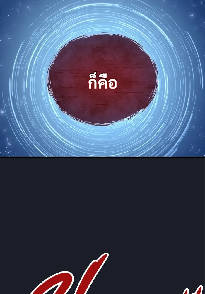 อูเร็ค มาซิโน่ ตอนที่ 9 ผู้ว่างเปล่า รูปที่ 164