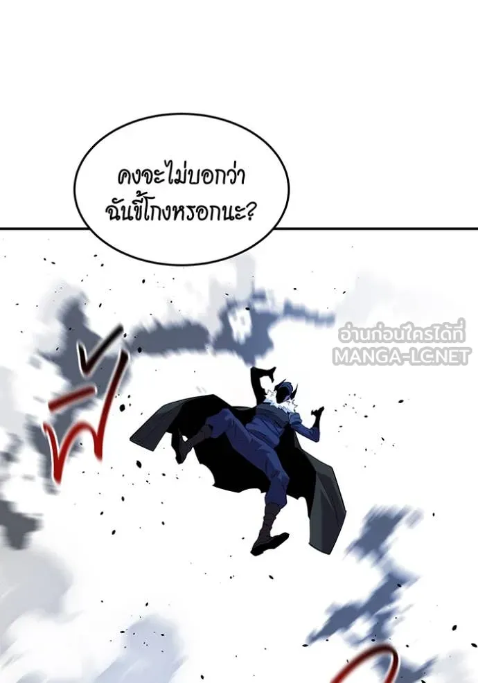 แยกร่าง ล่าอัตโนมัติ ตอนที่ 152 รูปที่ 8