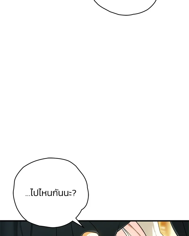 จุ๊บรัก คุณหมาป่า ตอนที่ 5 รูปที่ 86