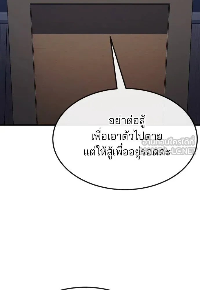 สนิมเชือดเลือดสาด ตอนที่ 25 รูปที่ 29