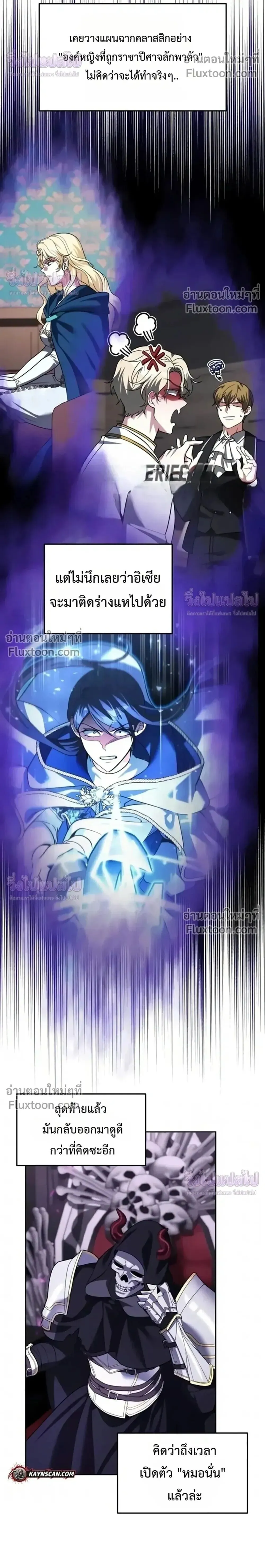 Sovereign of the Infinite Clones ร_างโคลนของฉ_นกำล_งกลายเป_นตำนาน ตอนที่ ตอนที่ 79 รูปที่ 15