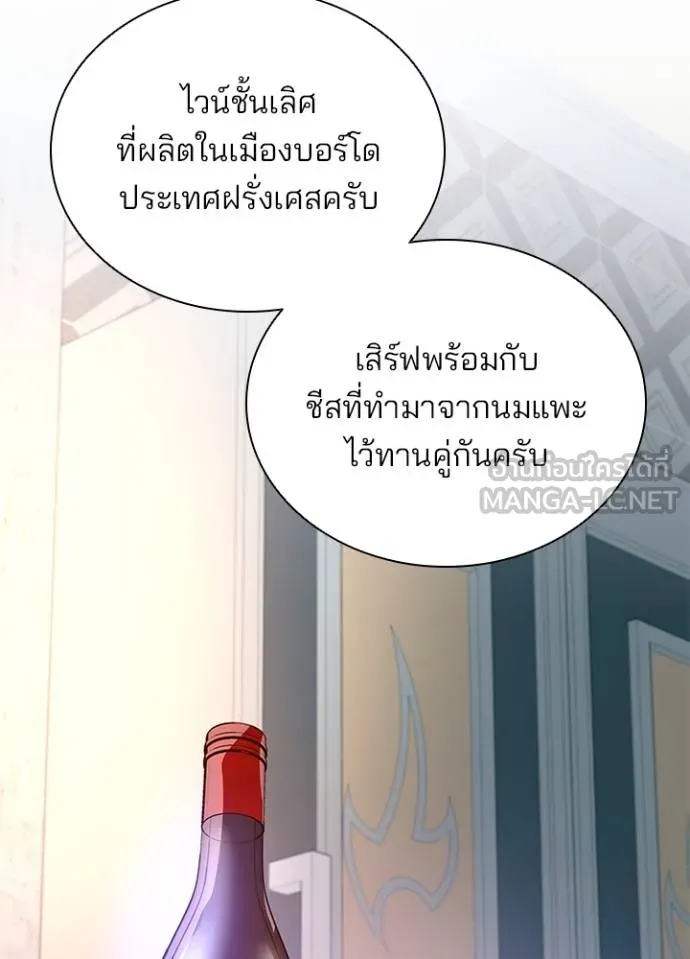 Villain to kill ตอนที่ 173 รูปที่ 109