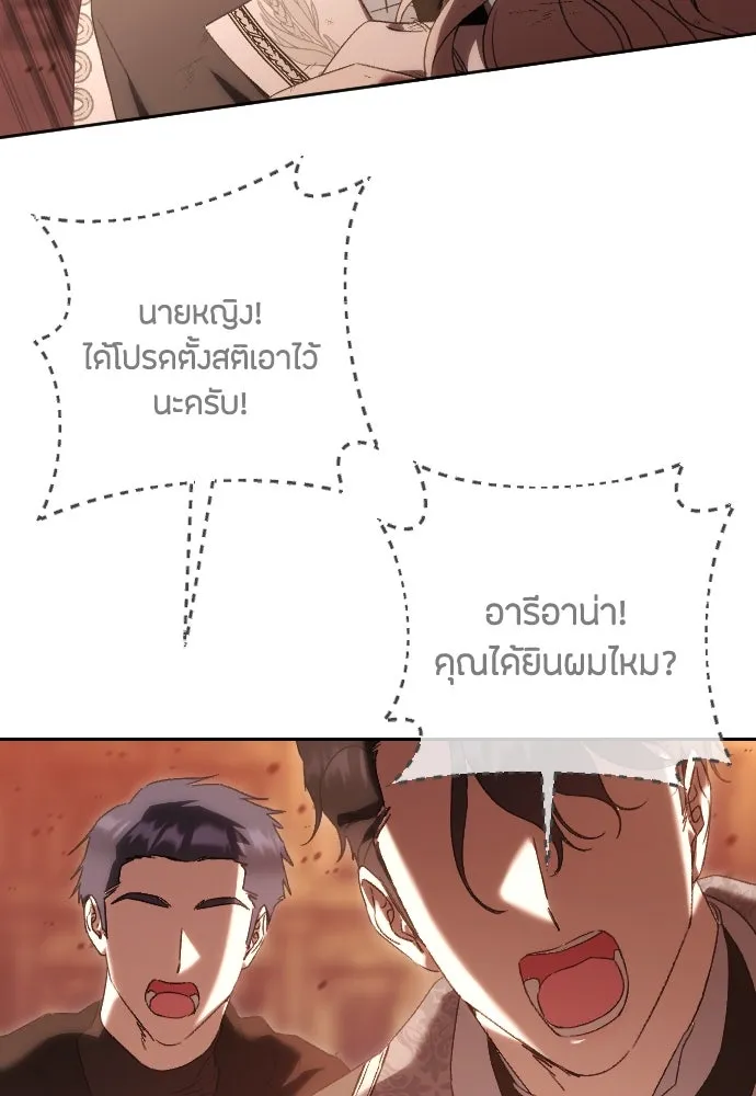 แด่ใจที่ไร้รัก ตอนที่ 57 รูปที่ 85