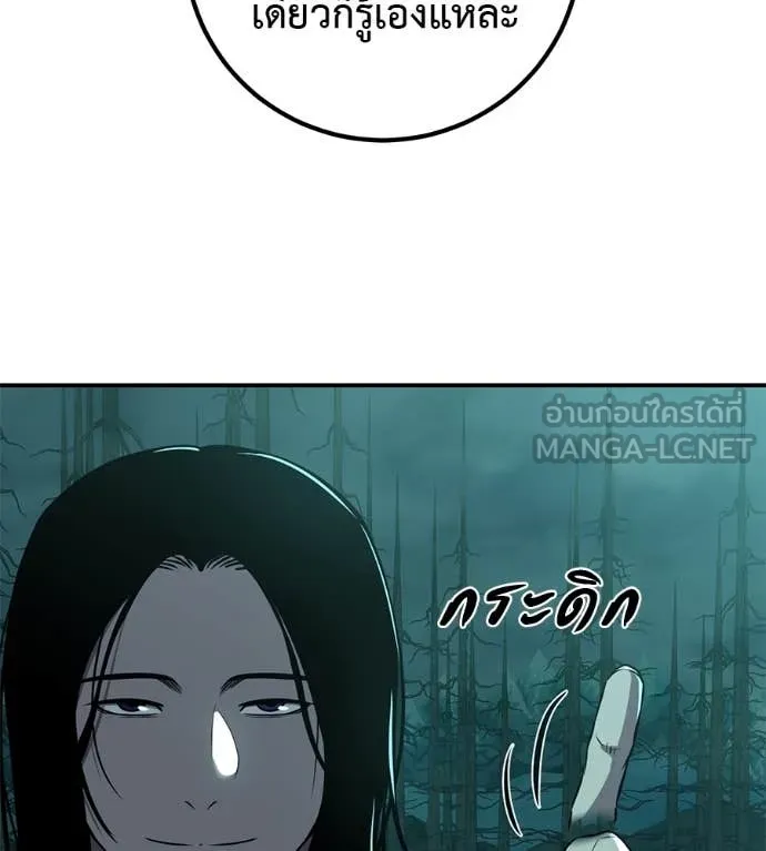 เรียกฉันว่าพระเจ้า ตอนที่ 44 รูปที่ 109