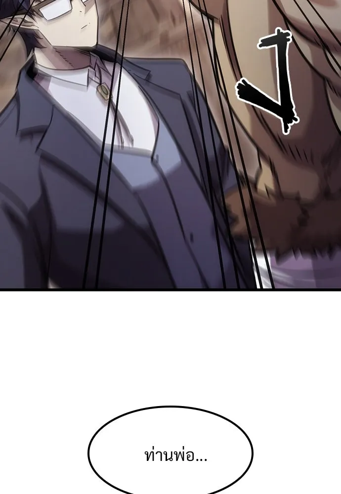 วิถีชาวนาของราชาปีศาจ ตอนที่ 4 รูปที่ 164