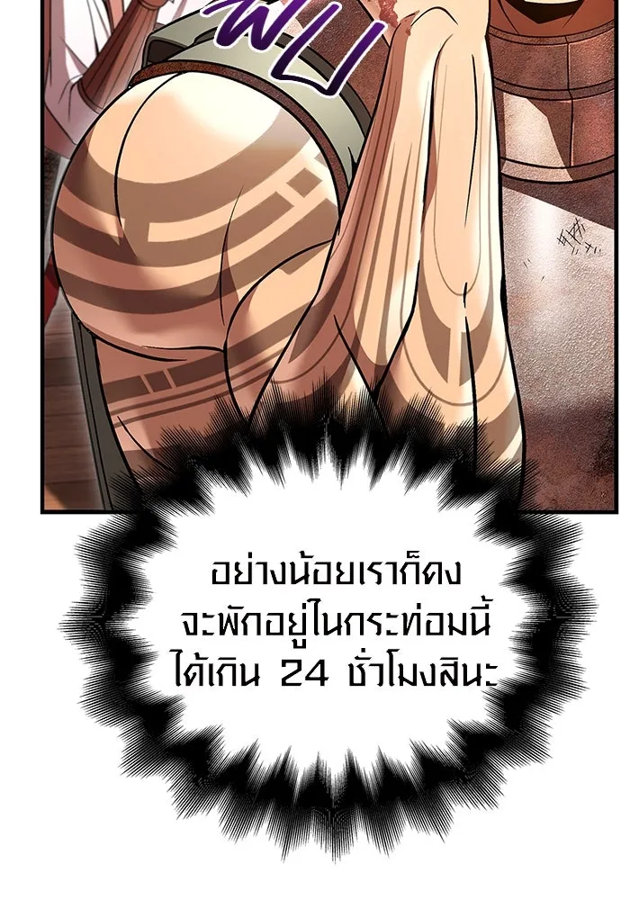 เอาชีวิตรอดในเกมฉบับคนเถื่อน ตอนที่ 48 รูปที่ 146