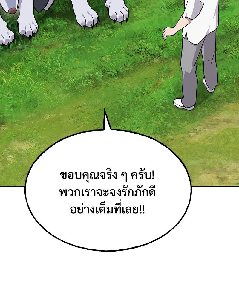 ปลูกผักพิชิตหอคอย ตอนที่ 49 รูปที่ 185