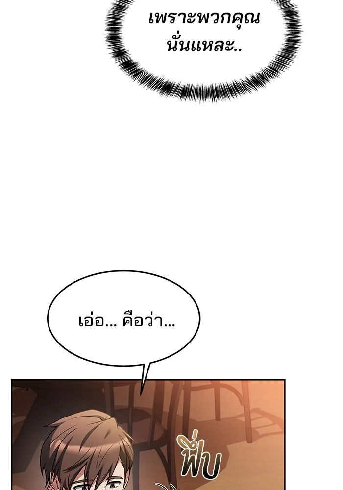 ครัวจอมเวท ตอนที่ 11 รูปที่ 128