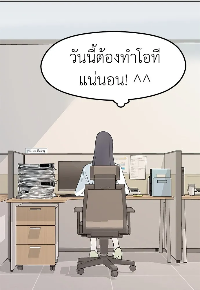 ถ่านไฟเราไม่เก่าเลย ตอนที่ 2 รูปที่ 56