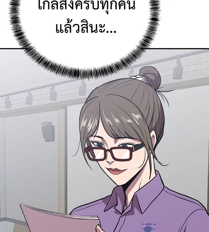 เรียกฉันว่าพระเจ้า ตอนที่ 29 รูปที่ 73