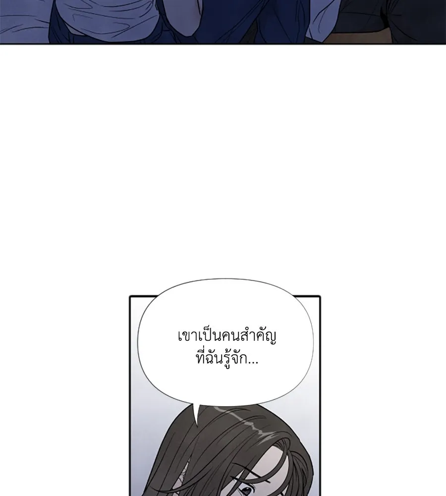 เหตุผลของคนไม่อยากอยู่ ตอนที่ 63 รูปที่ 76