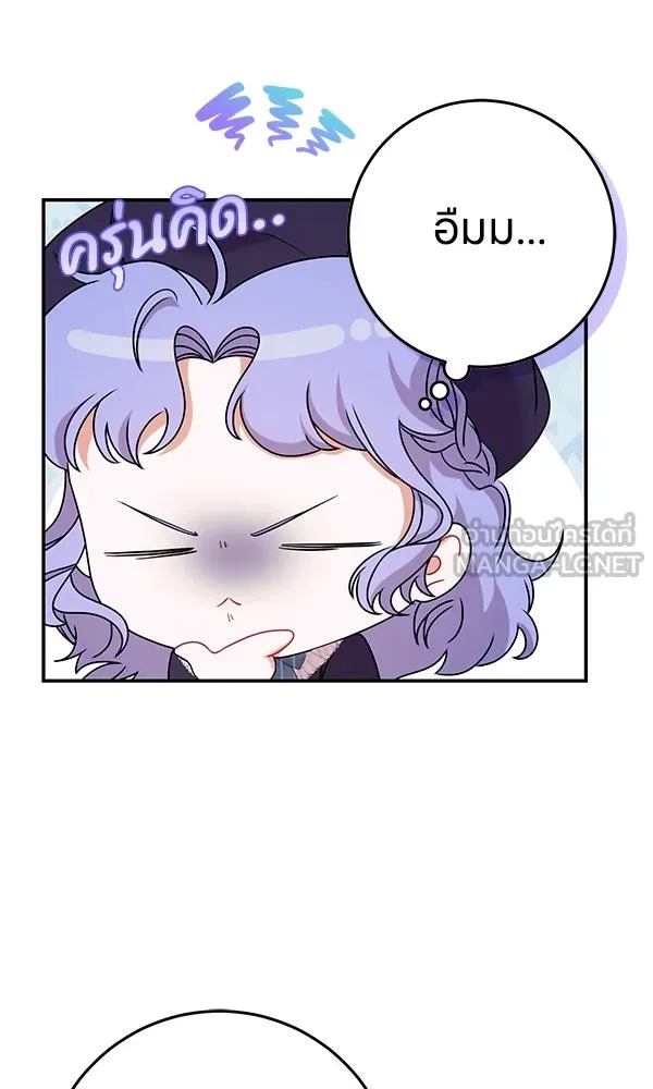 ครอบครัวผิดแผน ตอนที่ 13 รูปที่ 27