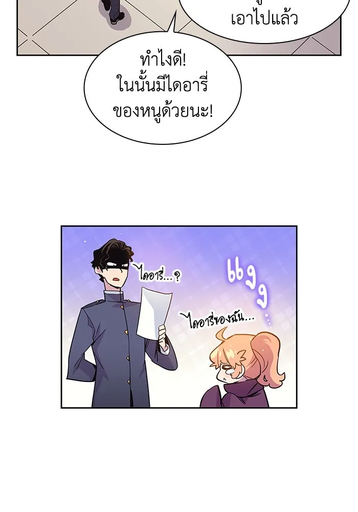 ฟิลเลียโรเซ่กับคำทำนายแห่งมงกุฎหนาม ตอนที่ 10 รูปที่ 52