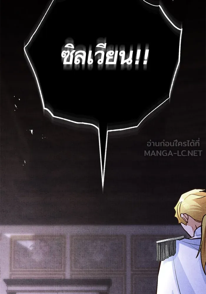 บุตรีดยุกขอไม่แต่งงานbrกับหนุ่มในฝัน ตอนที่ 87 รูปที่ 36