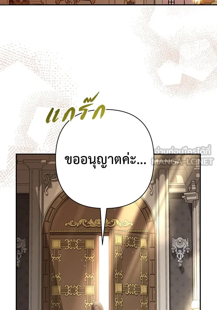 เกมรักด่านสุดท้ายจับนายพระเอก ตอนที่ 18 รูปที่ 99