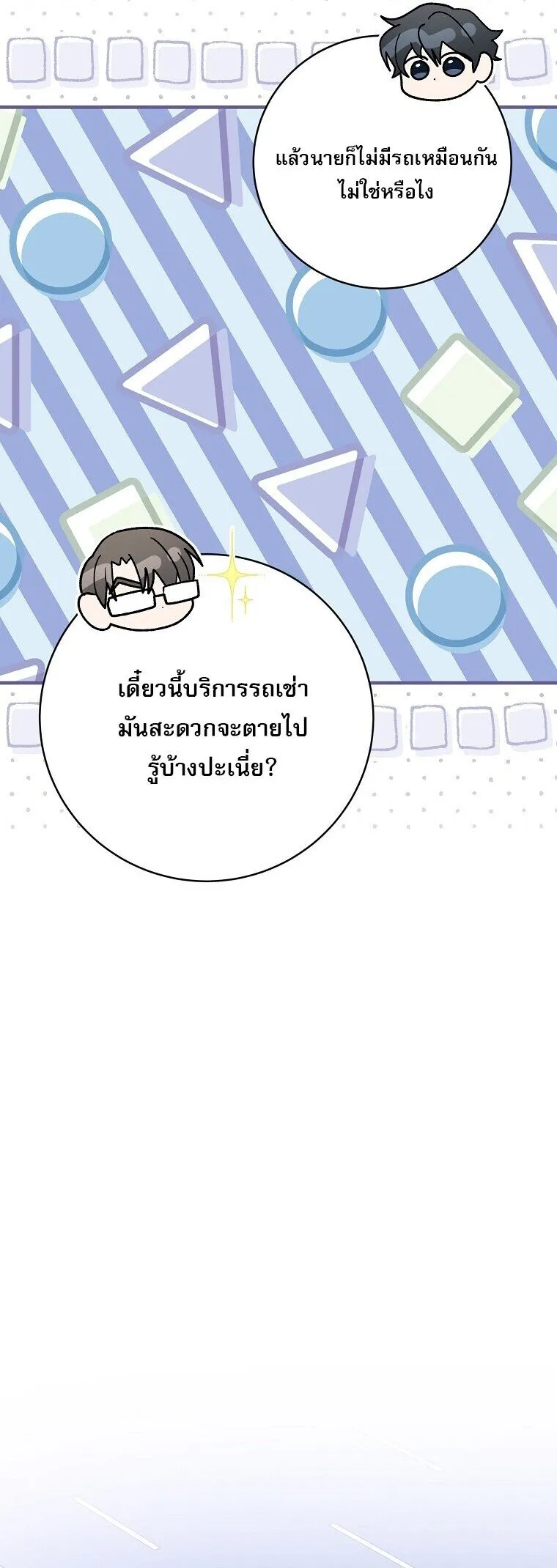 Genius Archer_s Streaming ตอนที่ ตอนที่ 84 รูปที่ 9