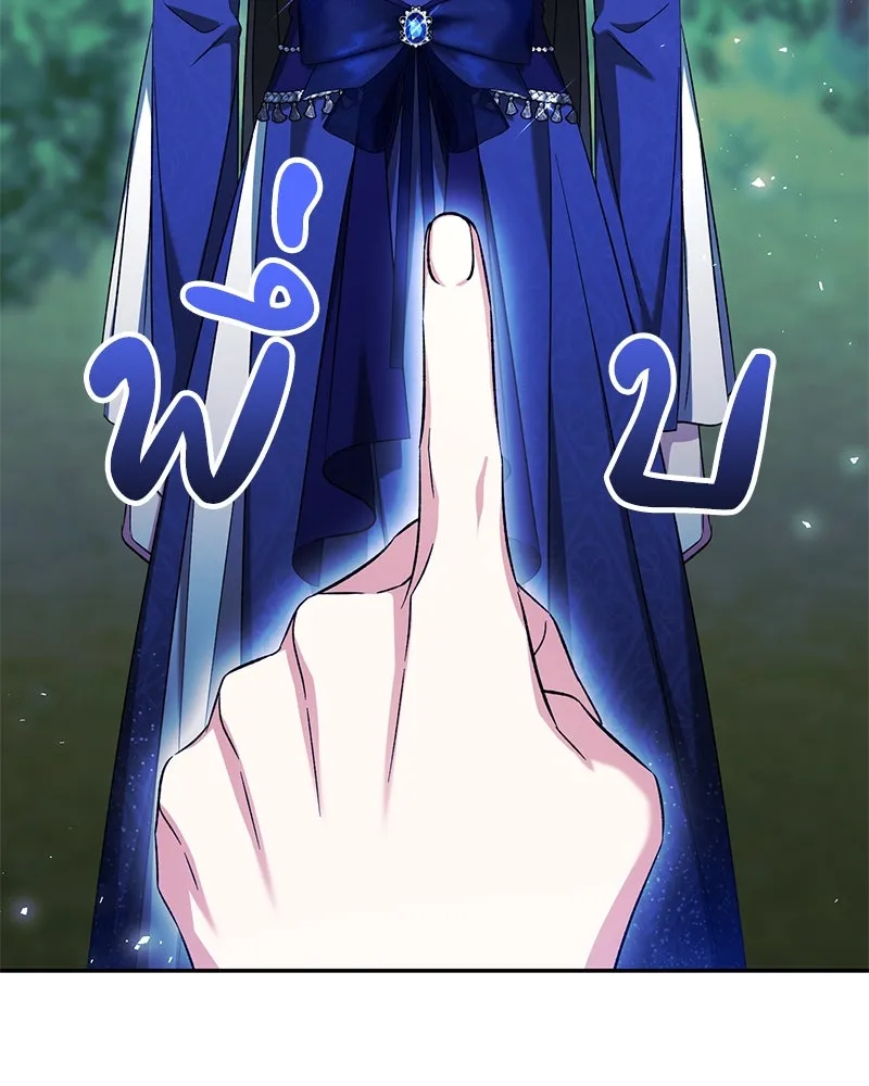 ภารกิจไล่ตามลุค บีเชล ตอนที่ 71 รูปที่ 73