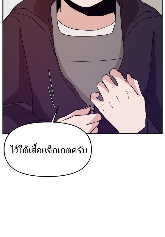 ห้องเรียนสาวแสบ ตอนที่ 89 รูปที่ 25