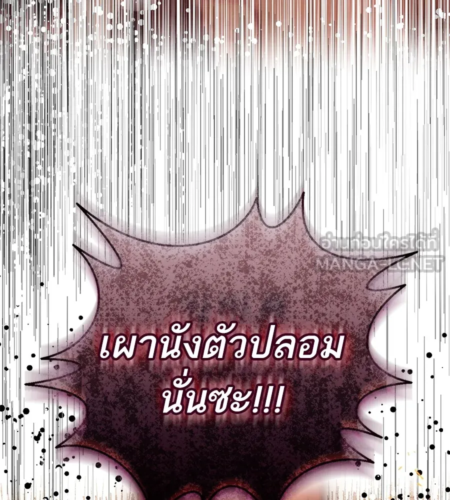 ทางหลุดพ้นของนักบุญลวง ตอนที่ 1 รูปที่ 162