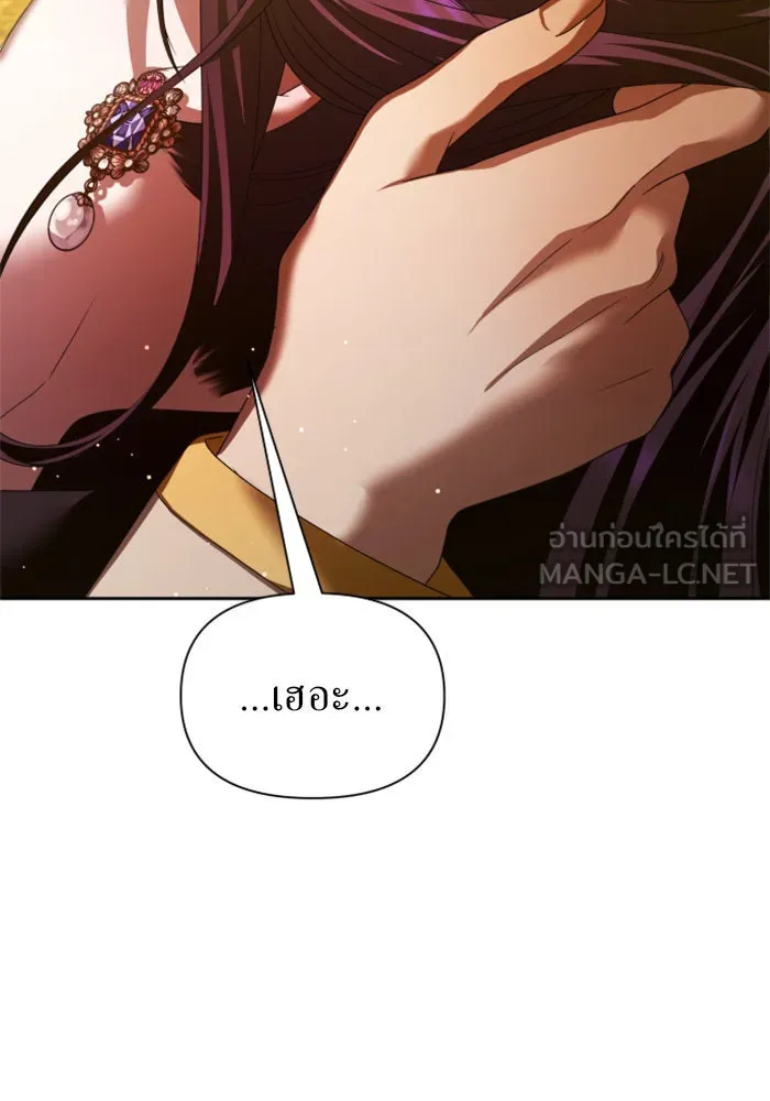 ชิงชีวิตพลิกลิขิตชะตา ตอนที่ 101. ผู้คนเปรียบดั่งโลก(1) รูปที่ 123