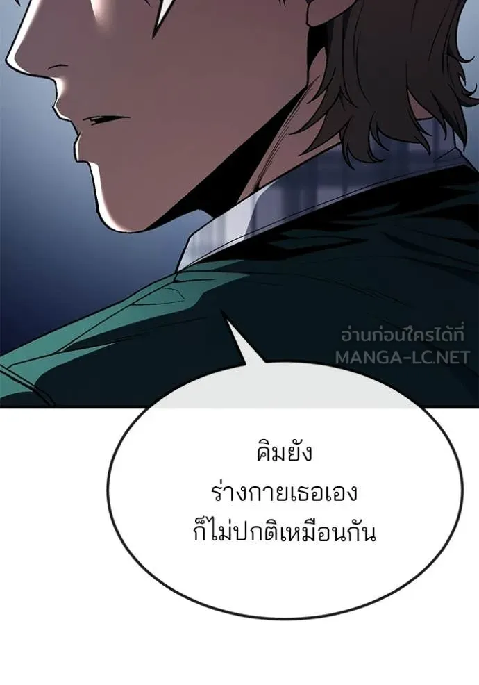 สนิมเชือดเลือดสาด ตอนที่ 55 รูปที่ 182