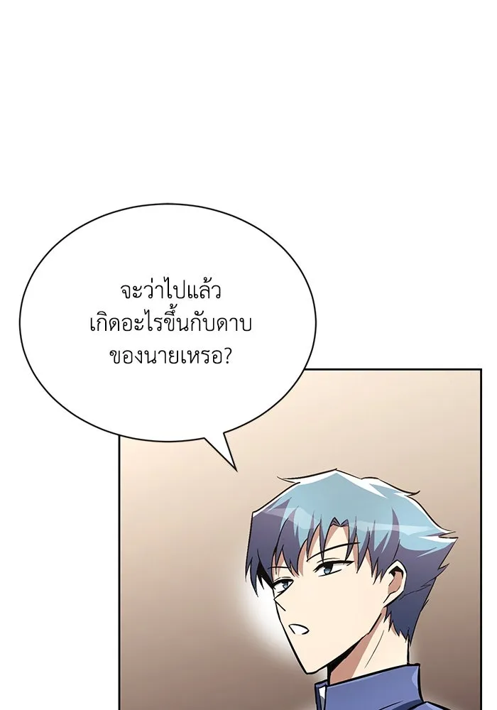 ชีวิตพลิกผันของลอร์ดผู้เกียจคร้าน ตอนที่ 75 แรงผลักดันที่ทำให้ก้าวไปข้างหน รูปที่ 14