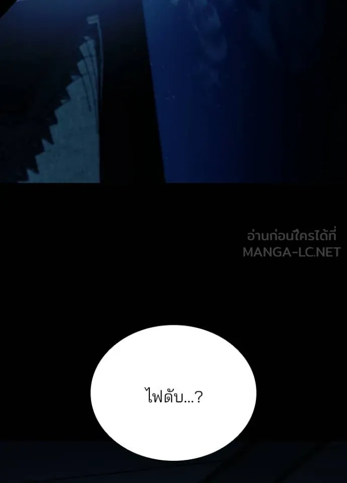 Villain to kill ตอนที่ 222 รูปที่ 22