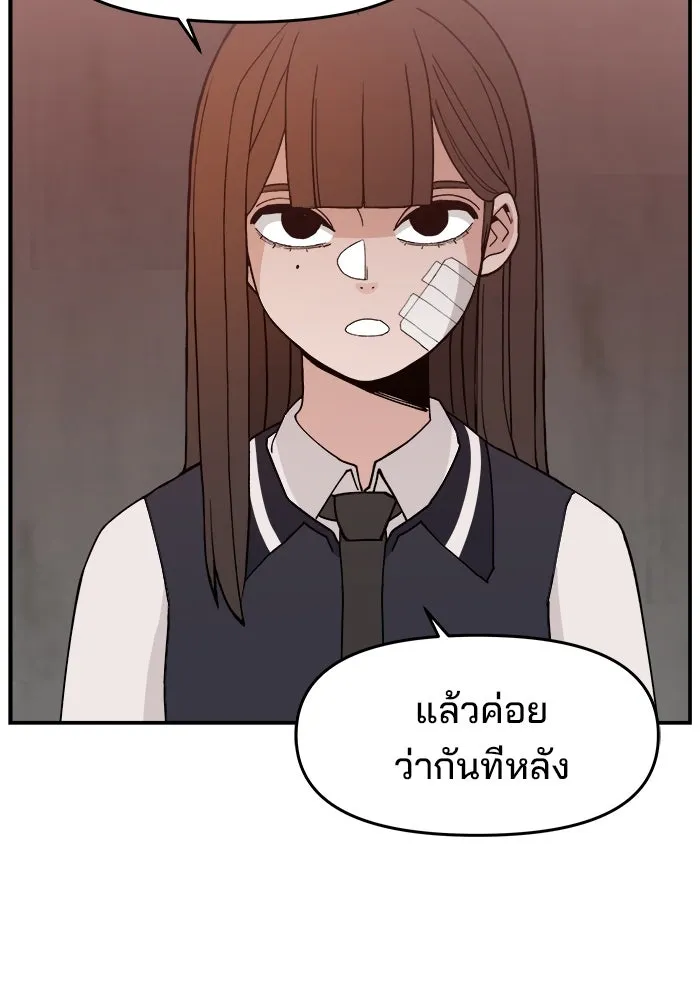 ห้องเรียนสาวแสบ ตอนที่ 53 รูปที่ 128