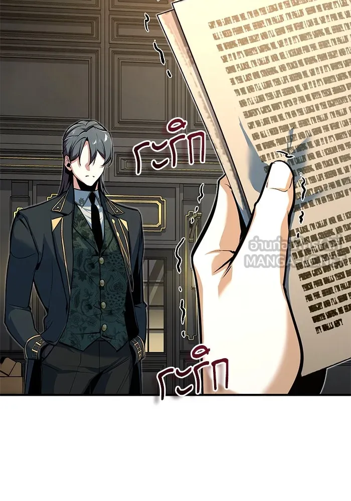 ศาสตราจารย์จำเป็นแห่งอะคาเดมี ตอนที่ 118 รูปที่ 36