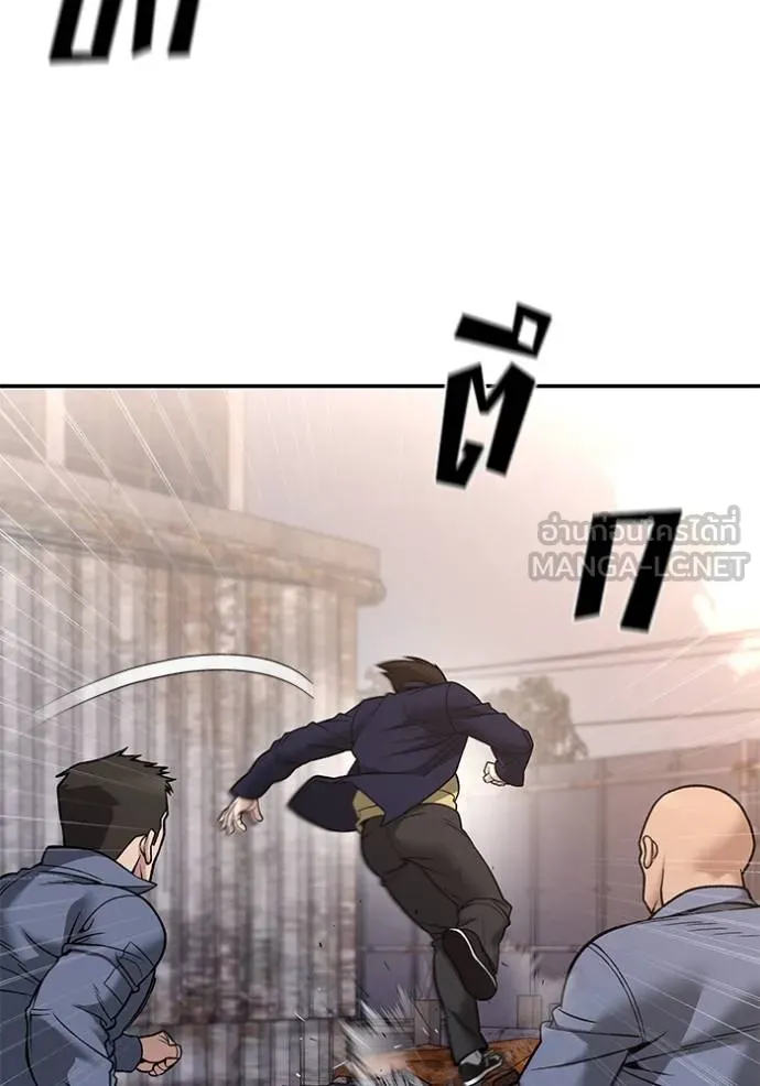 เลวฟากเลว ตอนที่ 116 รูปที่ 3