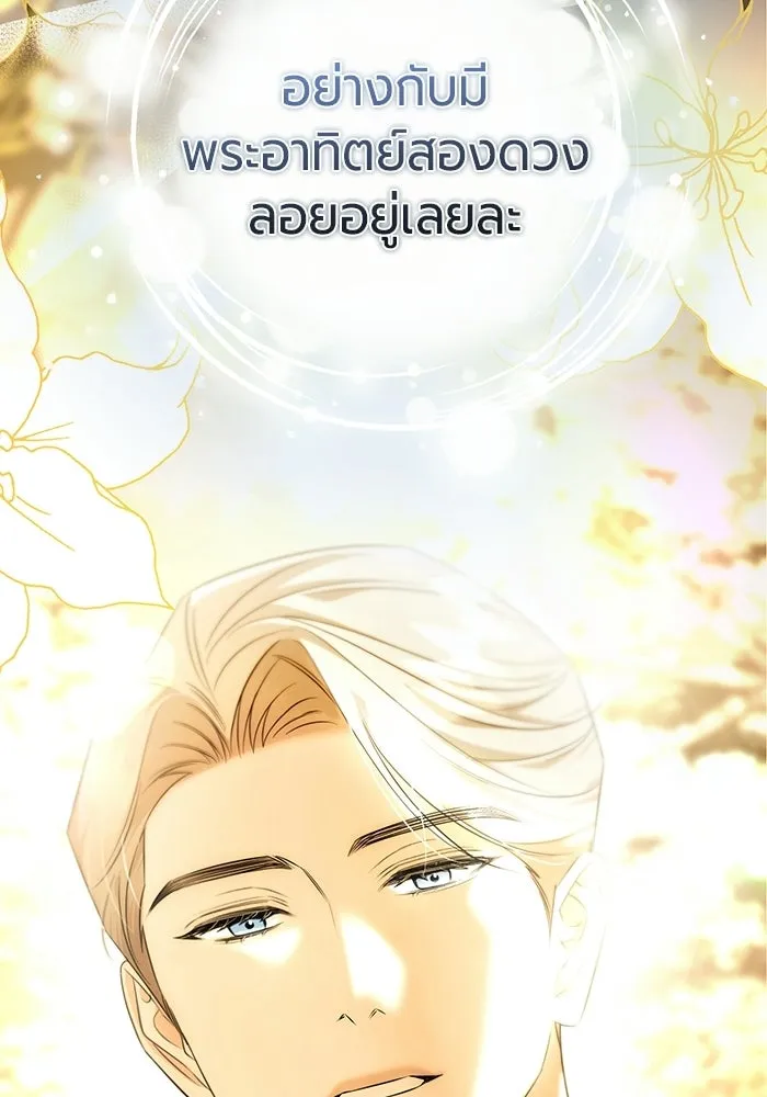 แด่ดยุกผู้สมบูรณ์แบบ ตอนที่ 13 รูปที่ 59