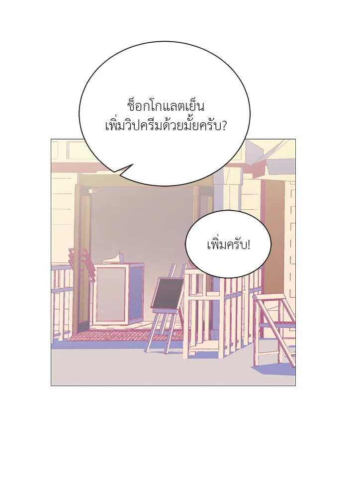 อย่าล้อเล่นกับหัวใจ ตอนที่ 14 รูปที่ 20